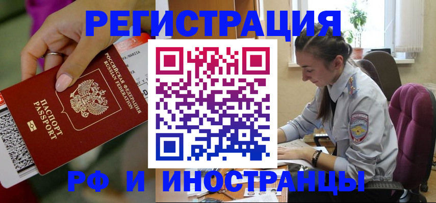 прописка паспорт в Невинномысске