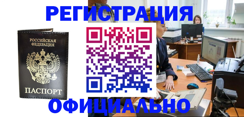 где прописаться в Невинномысске