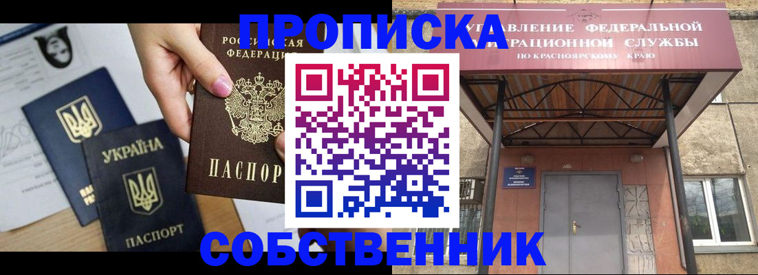 временная регистрация поиск в Невинномысске