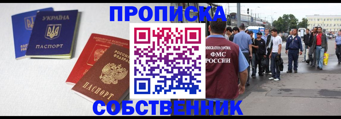 временная регистрация недорого в Невинномысске